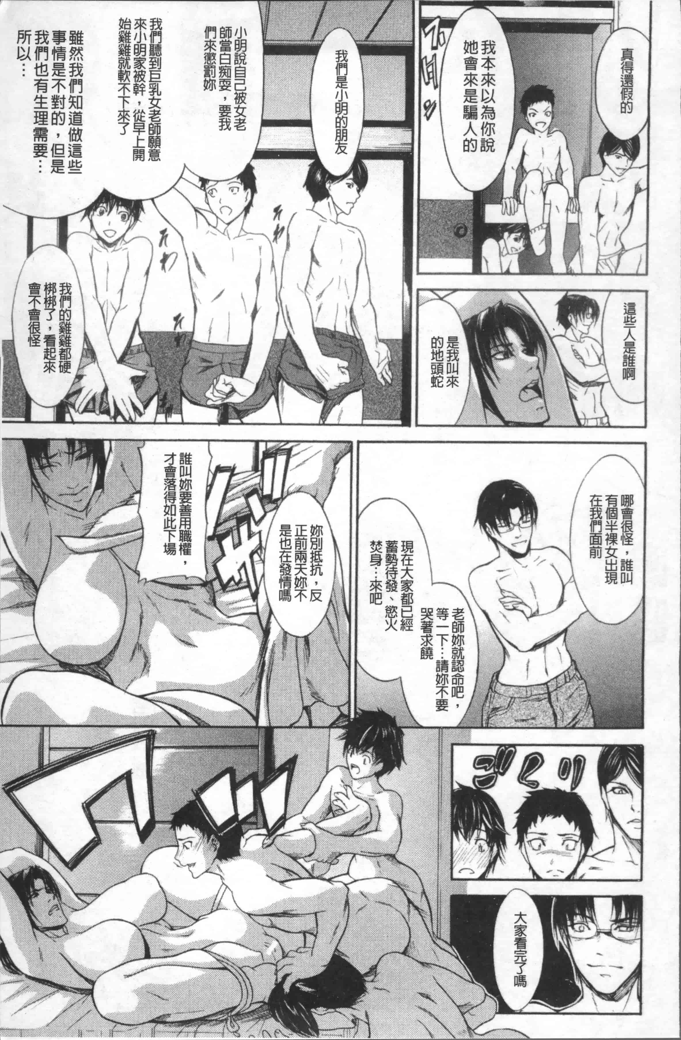 汉化版-[四島由紀夫] 淫腔 [4K[S版]掃圖組]_第5集