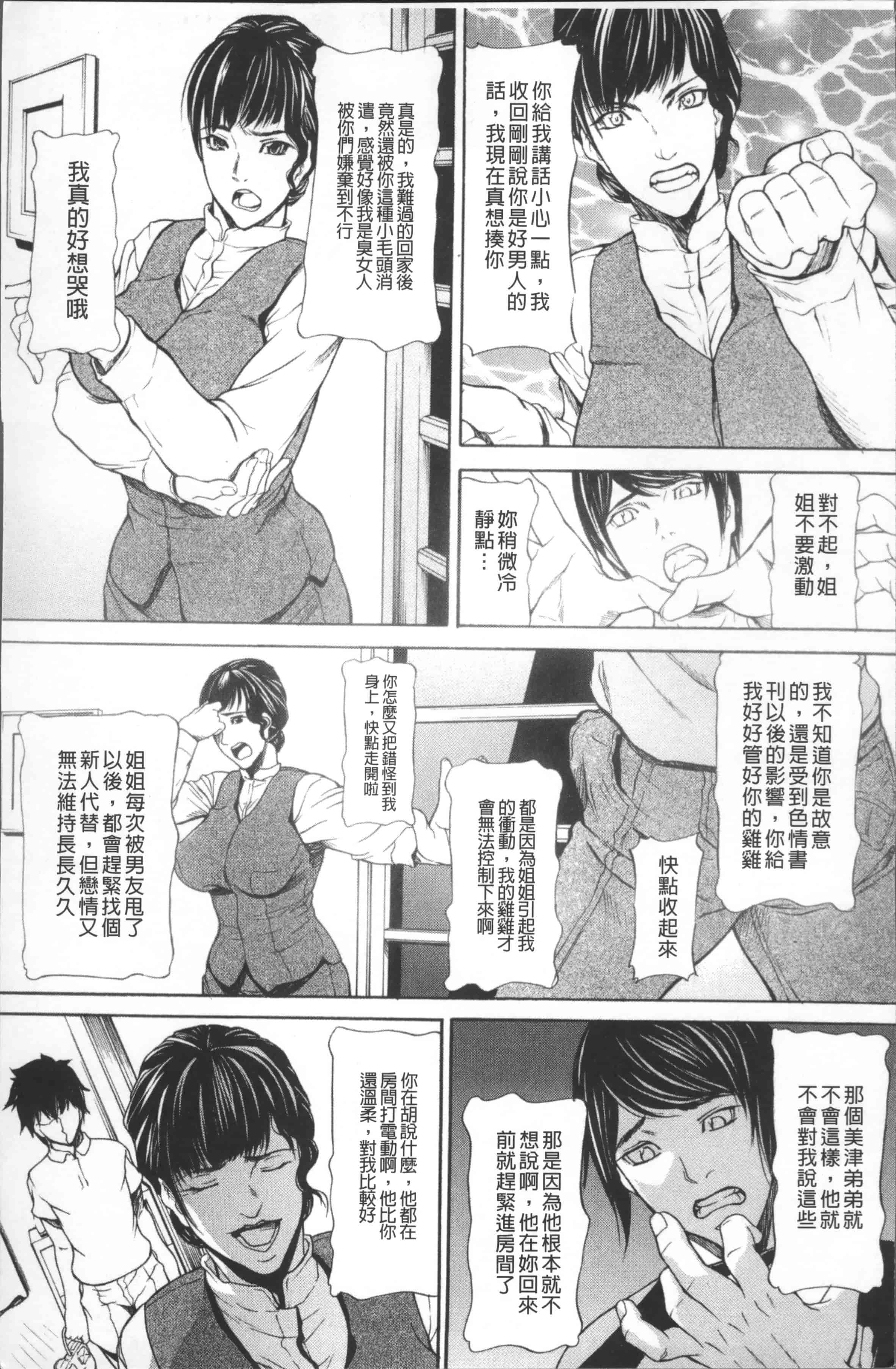 汉化版-[四島由紀夫] 淫腔 [4K[S版]掃圖組]_第1集