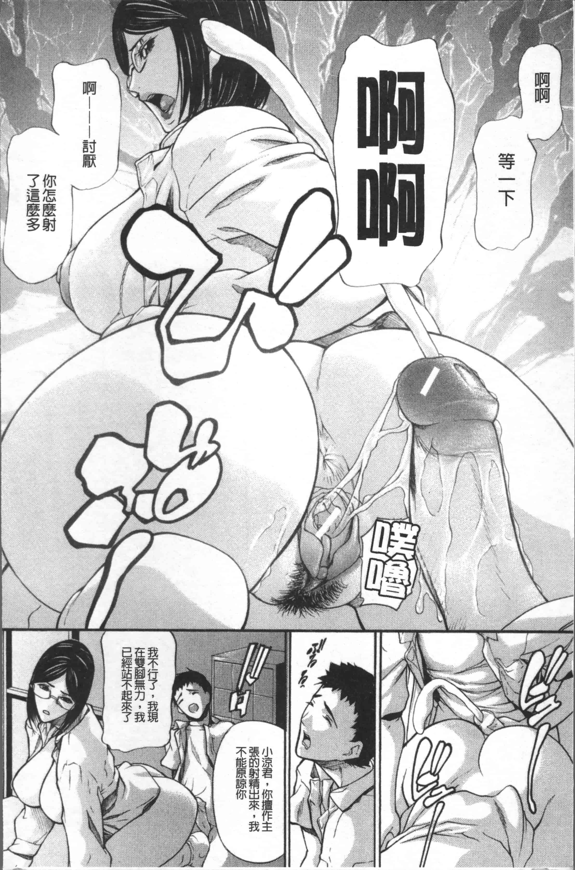 汉化版-[四島由紀夫] 淫腔 [4K[S版]掃圖組]_第6集
