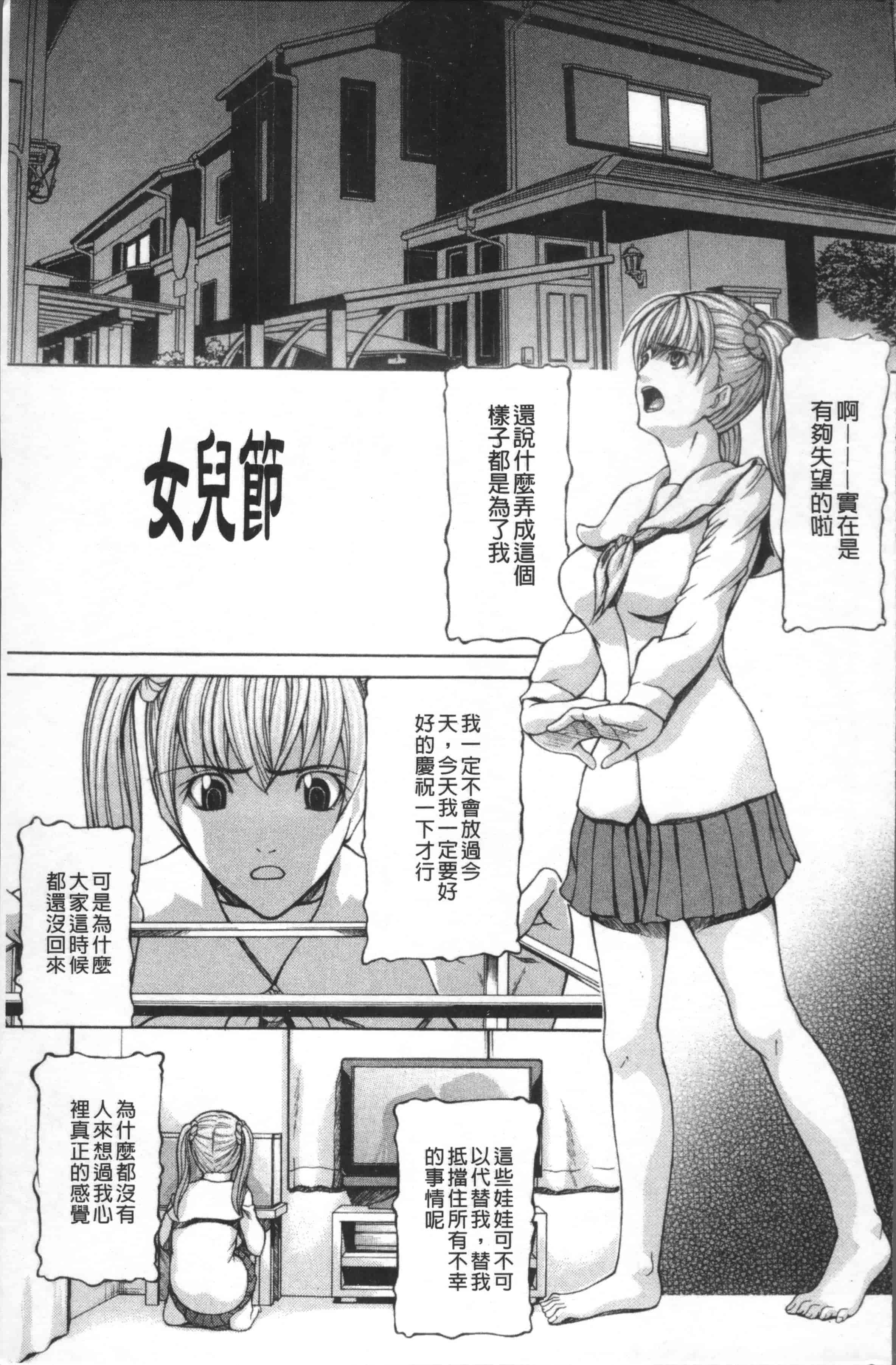 汉化版-[四島由紀夫] 淫腔 [4K[S版]掃圖組]_第7集