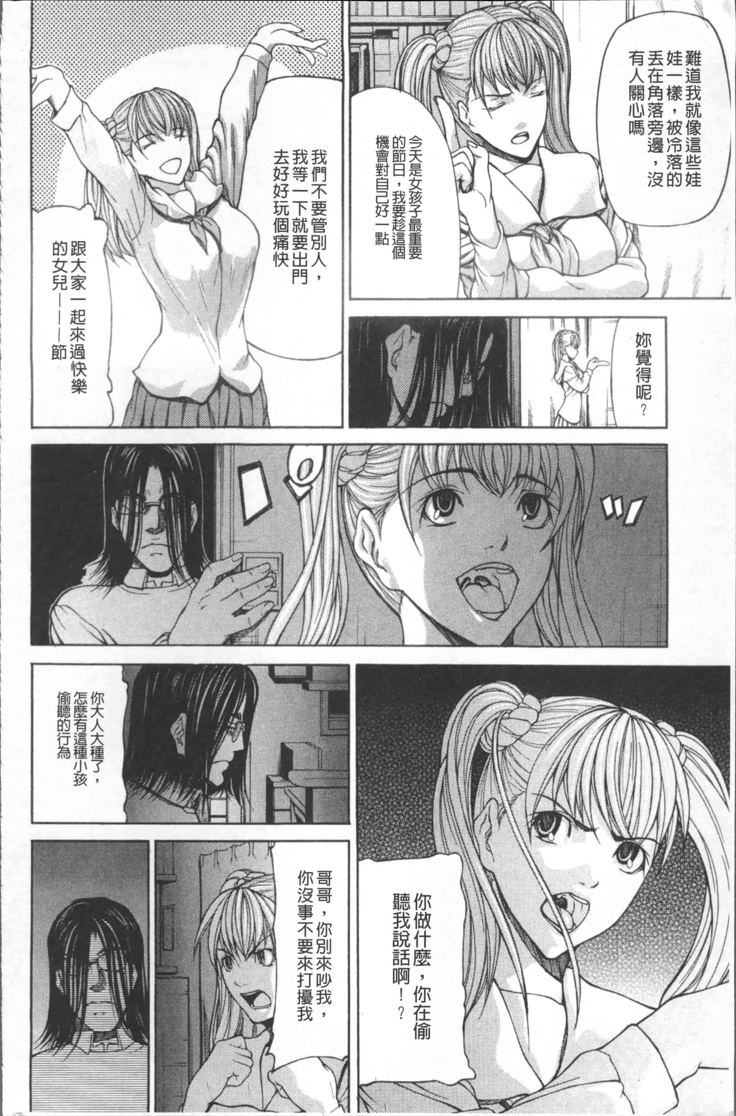 汉化版-[四島由紀夫] 淫腔 [4K[S版]掃圖組]_第7集