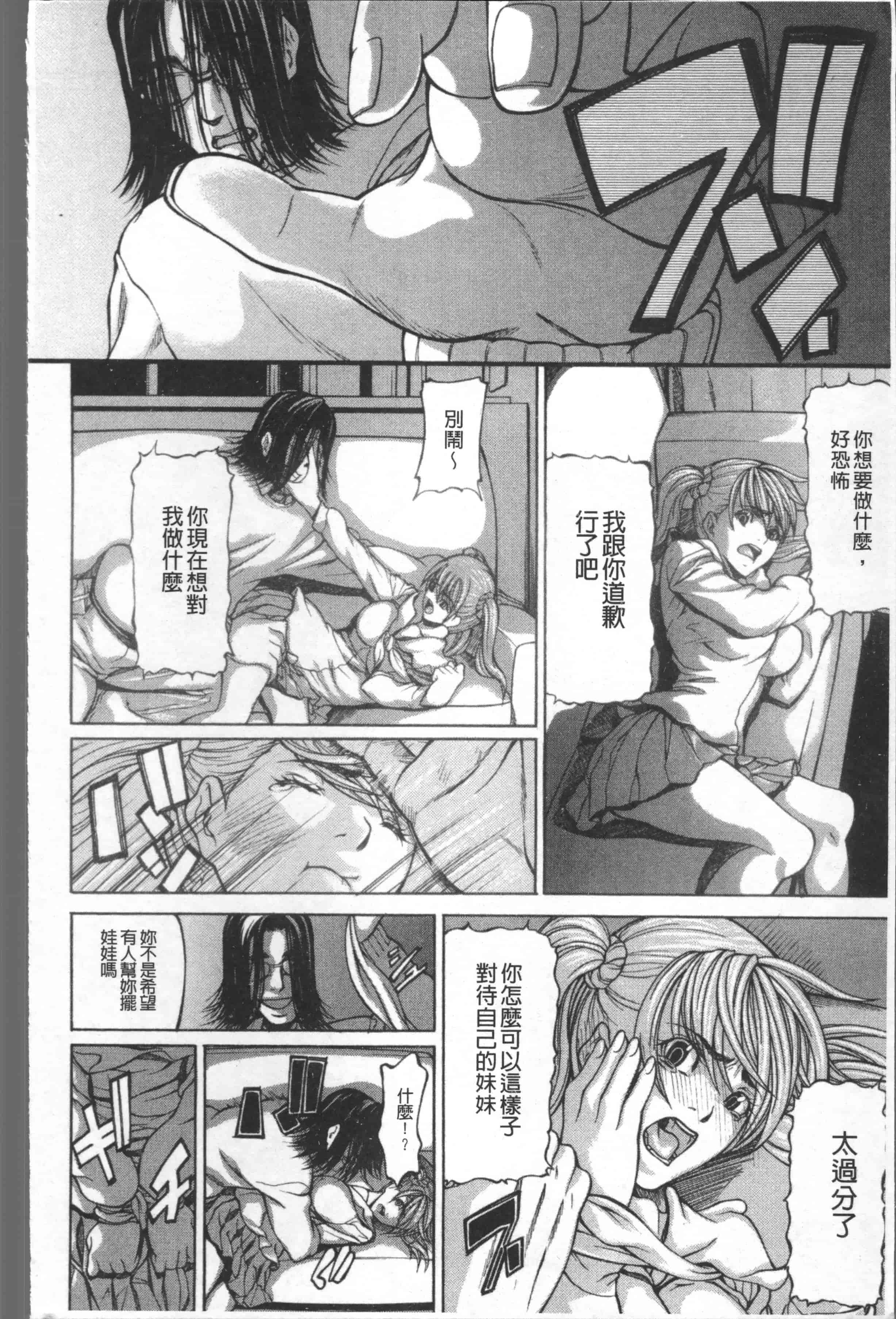 汉化版-[四島由紀夫] 淫腔 [4K[S版]掃圖組]_第7集