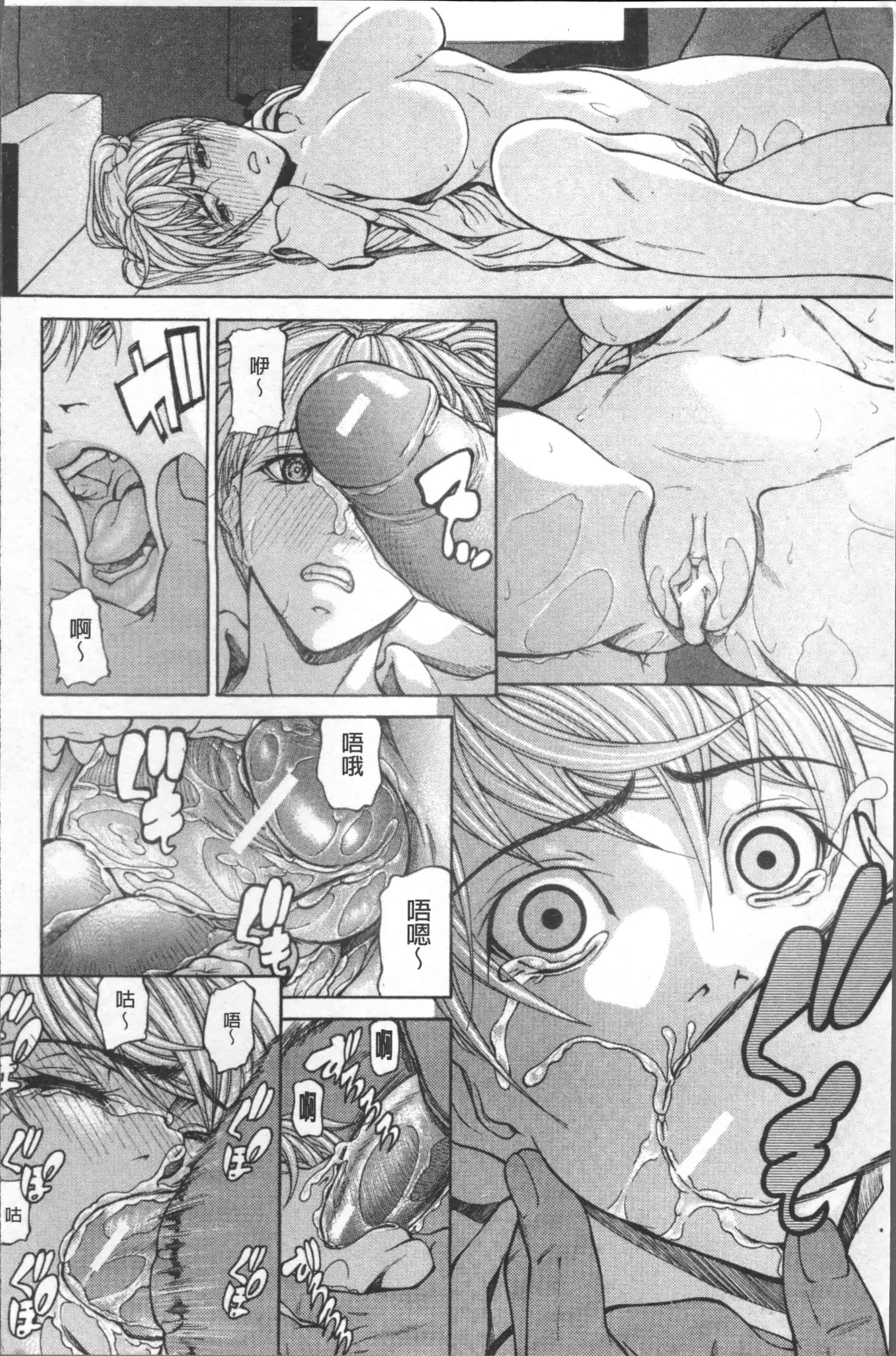 汉化版-[四島由紀夫] 淫腔 [4K[S版]掃圖組]_第7集