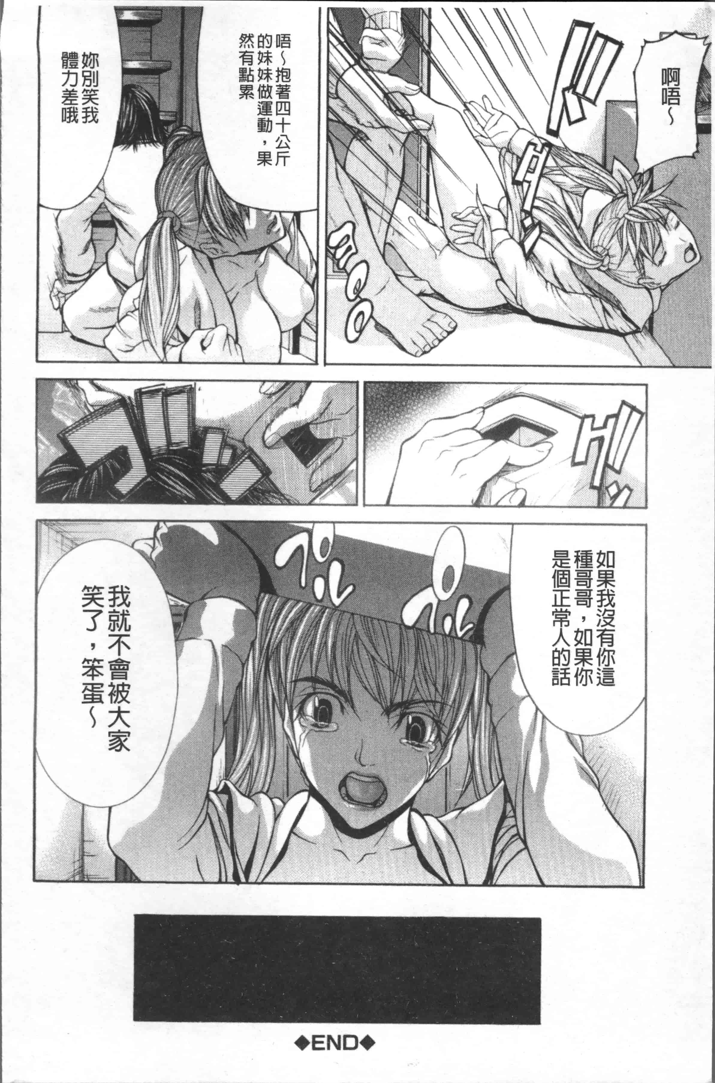 汉化版-[四島由紀夫] 淫腔 [4K[S版]掃圖組]_第7集