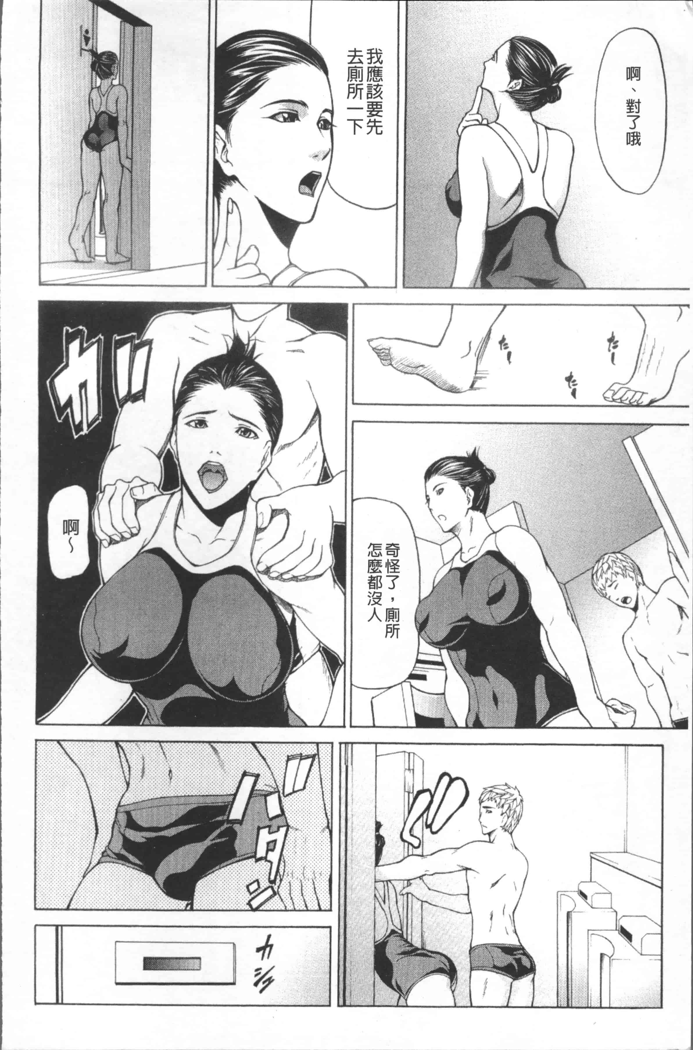 汉化版-[四島由紀夫] 淫腔 [4K[S版]掃圖組]_第8集
