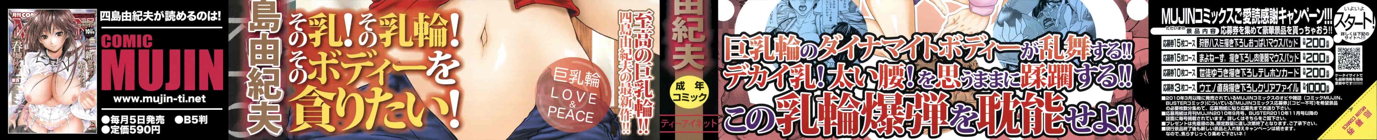 汉化版-[四島由紀夫] 淫腔 [4K[S版]掃圖組]_第1集