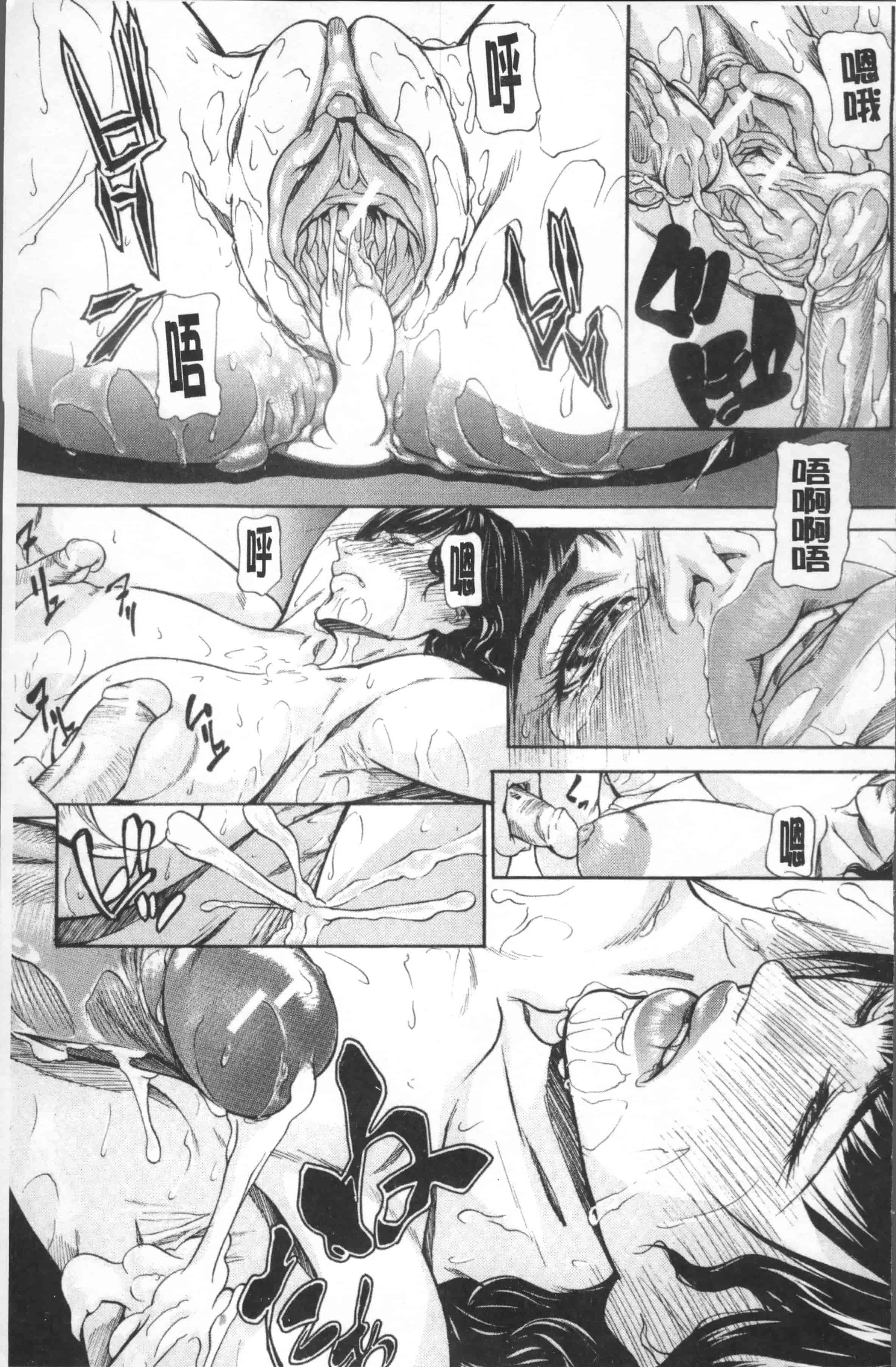 汉化版-[四島由紀夫] 淫腔 [4K[S版]掃圖組]_第2集