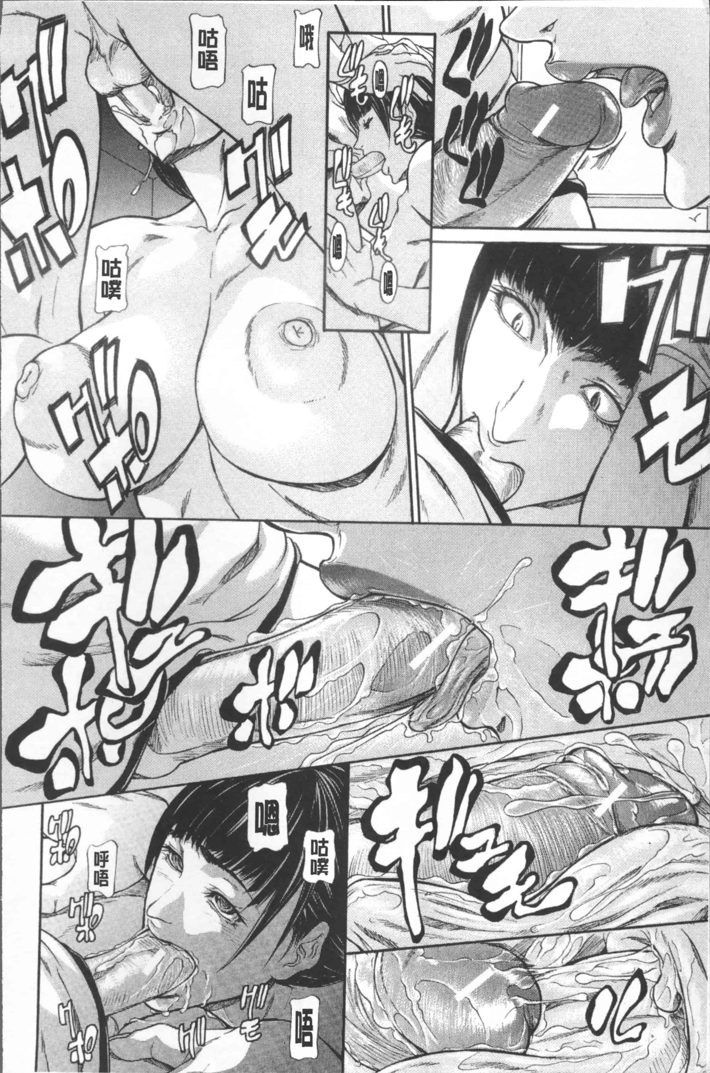 汉化版-[四島由紀夫] 淫腔 [4K[S版]掃圖組]_第3集