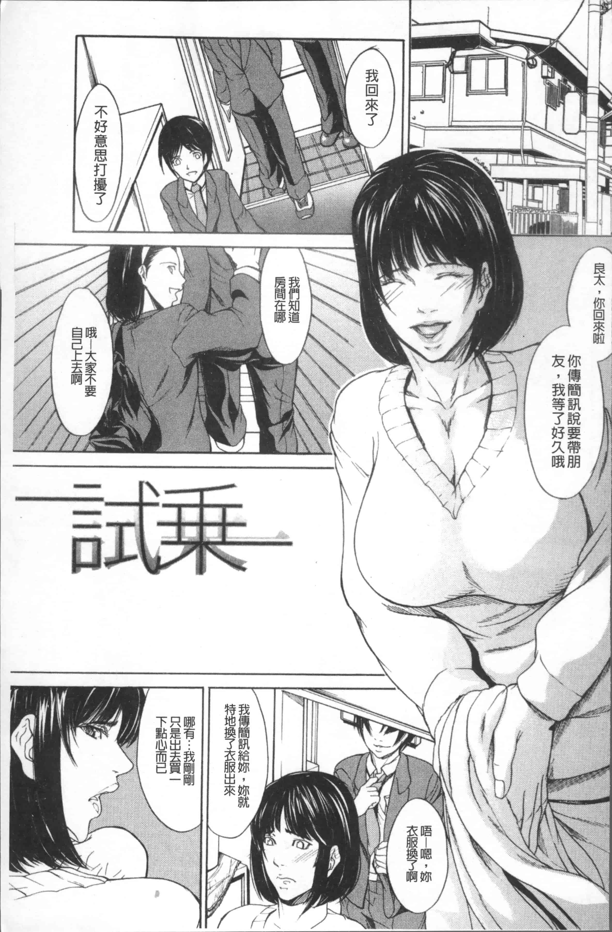 汉化版-[四島由紀夫] 淫腔 [4K[S版]掃圖組]_第3集