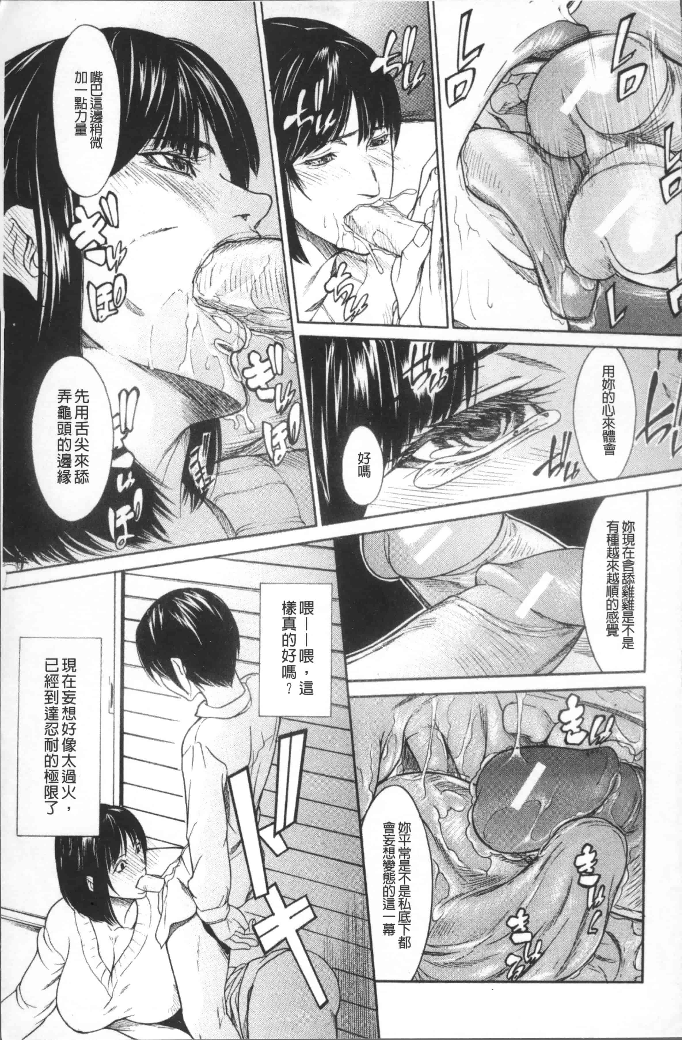 汉化版-[四島由紀夫] 淫腔 [4K[S版]掃圖組]_第4集