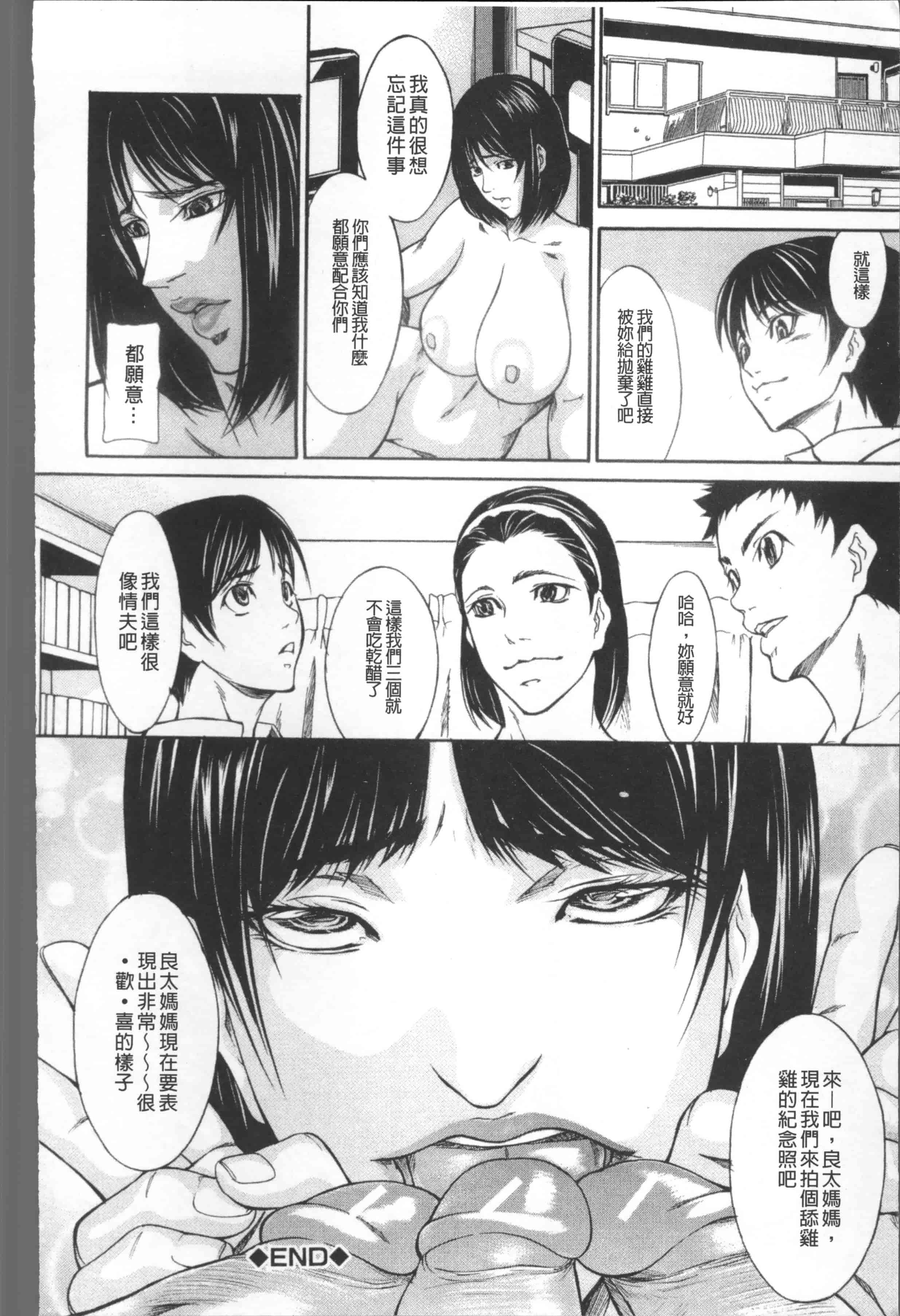 汉化版-[四島由紀夫] 淫腔 [4K[S版]掃圖組]_第4集
