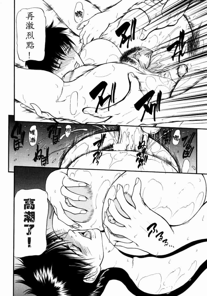 汉化版-[四島由紀夫] 煽情_第5集