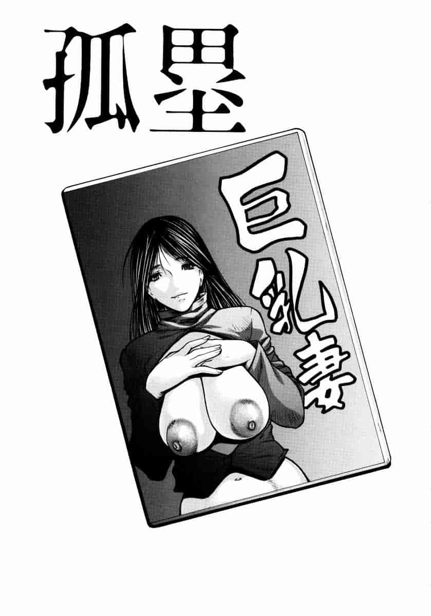 汉化版-[四島由紀夫] 煽情_第5集
