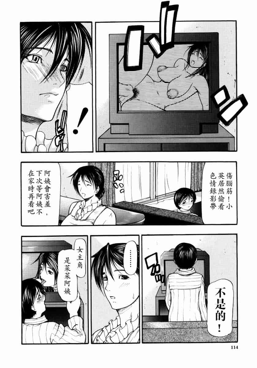 汉化版-[四島由紀夫] 煽情_第5集