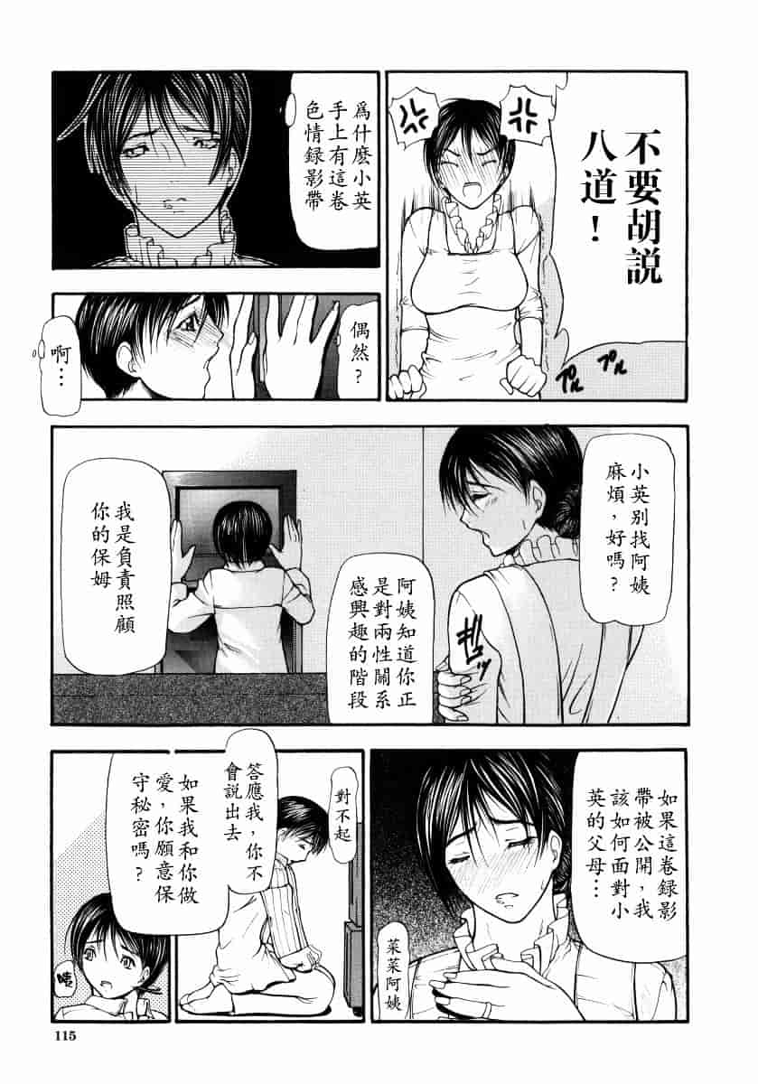 汉化版-[四島由紀夫] 煽情_第5集