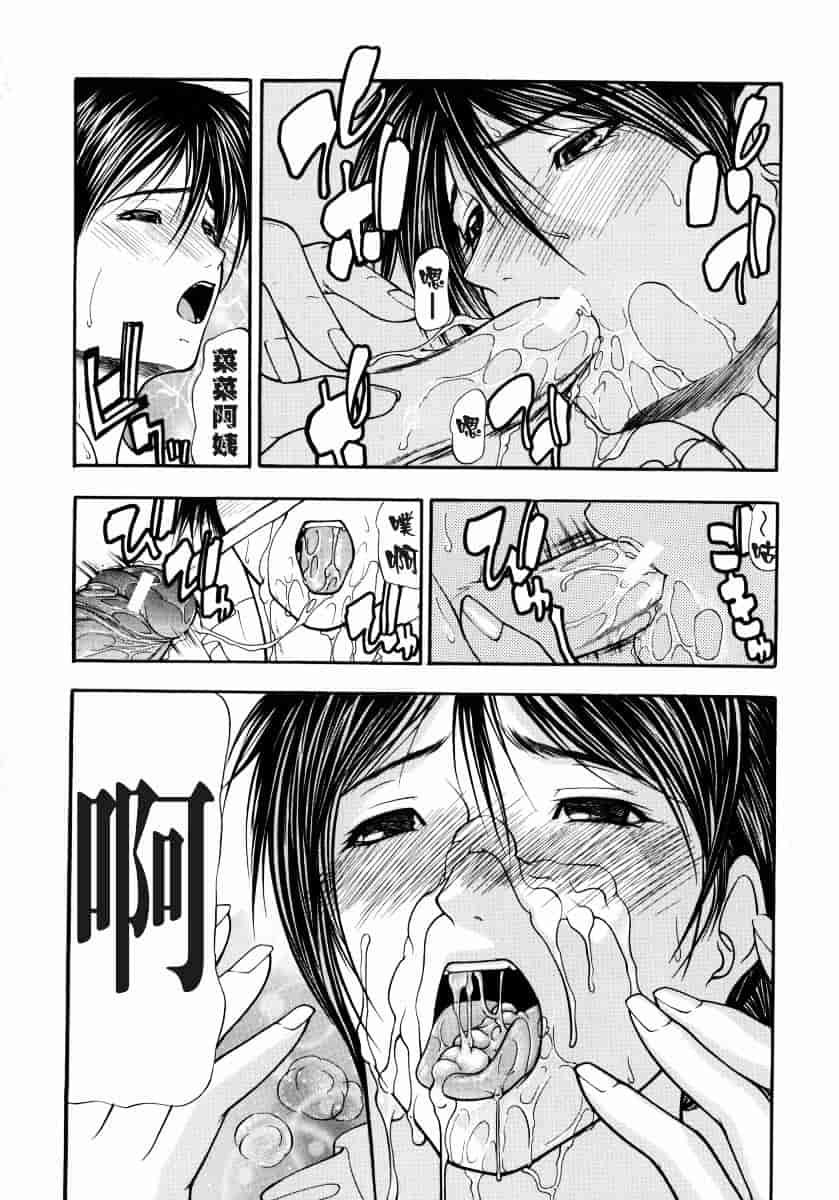 汉化版-[四島由紀夫] 煽情_第5集