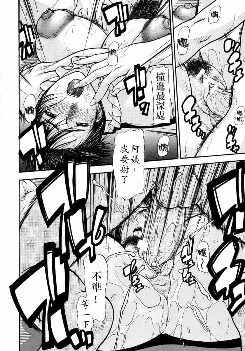 汉化版-[四島由紀夫] 煽情_第5集