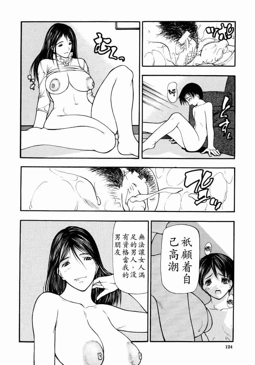 汉化版-[四島由紀夫] 煽情_第5集