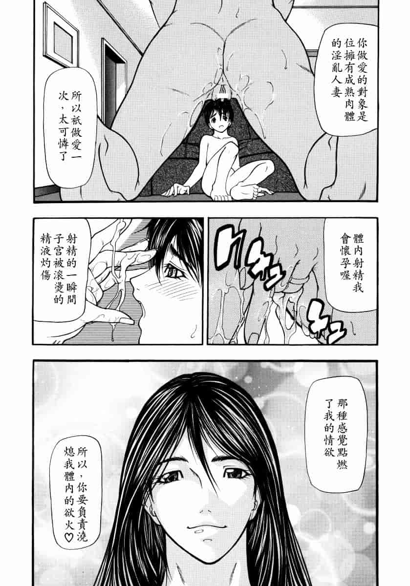 汉化版-[四島由紀夫] 煽情_第5集