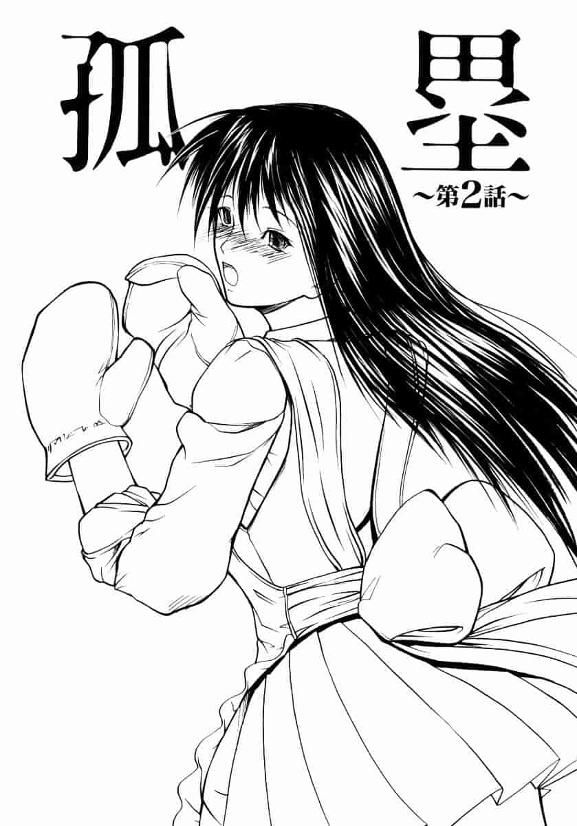 汉化版-[四島由紀夫] 煽情_第6集