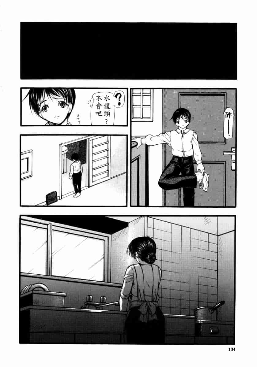汉化版-[四島由紀夫] 煽情_第6集