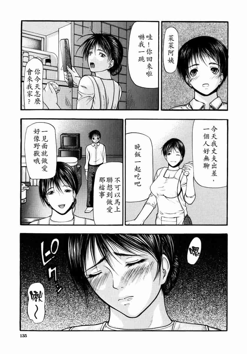 汉化版-[四島由紀夫] 煽情_第6集