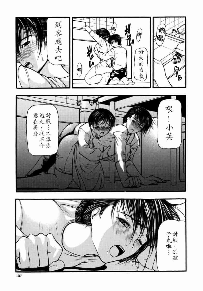 汉化版-[四島由紀夫] 煽情_第6集
