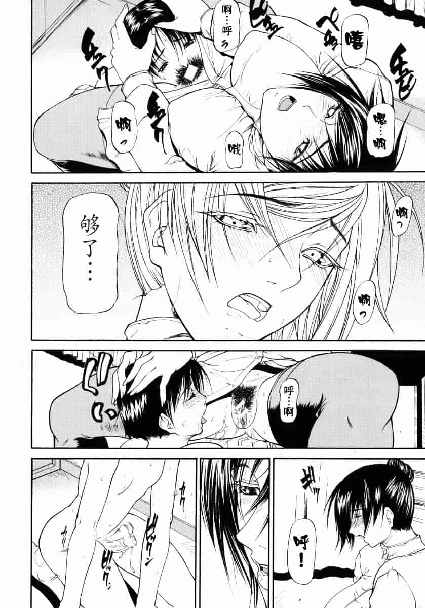 汉化版-[四島由紀夫] 煽情_第1集
