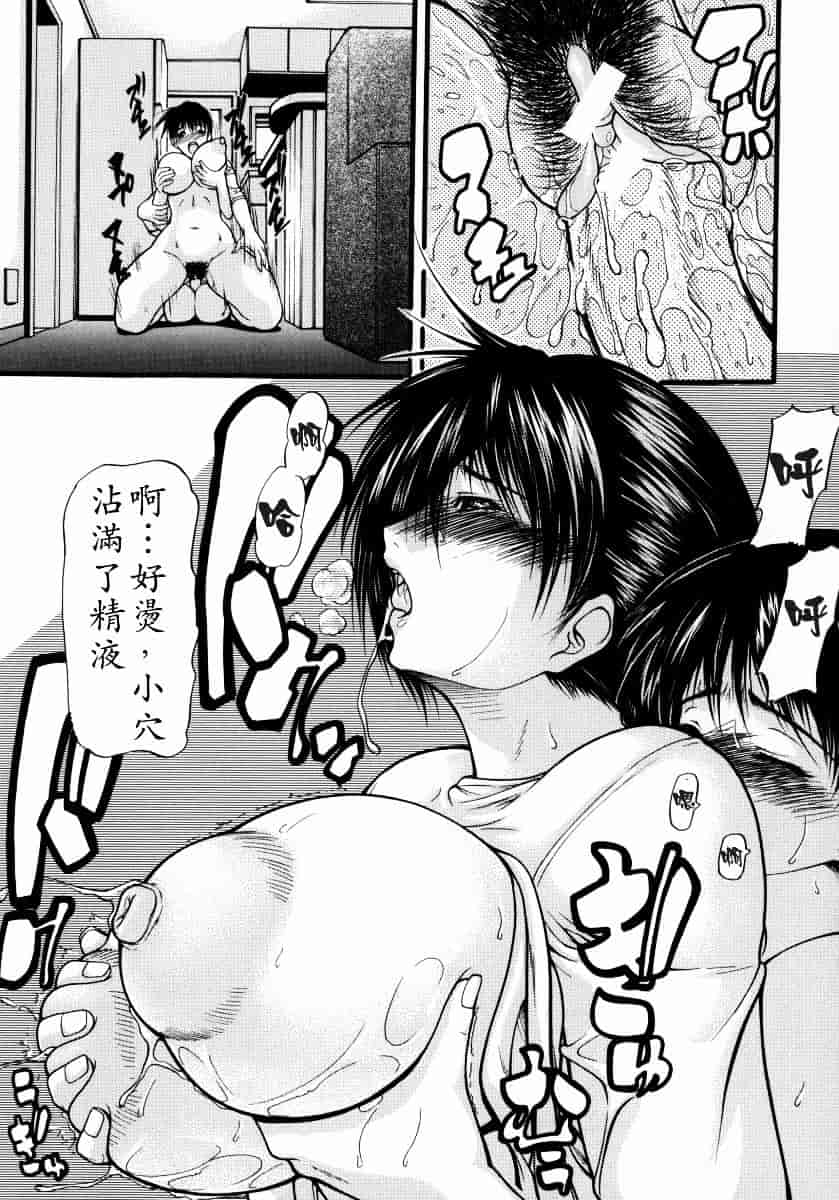 汉化版-[四島由紀夫] 煽情_第6集