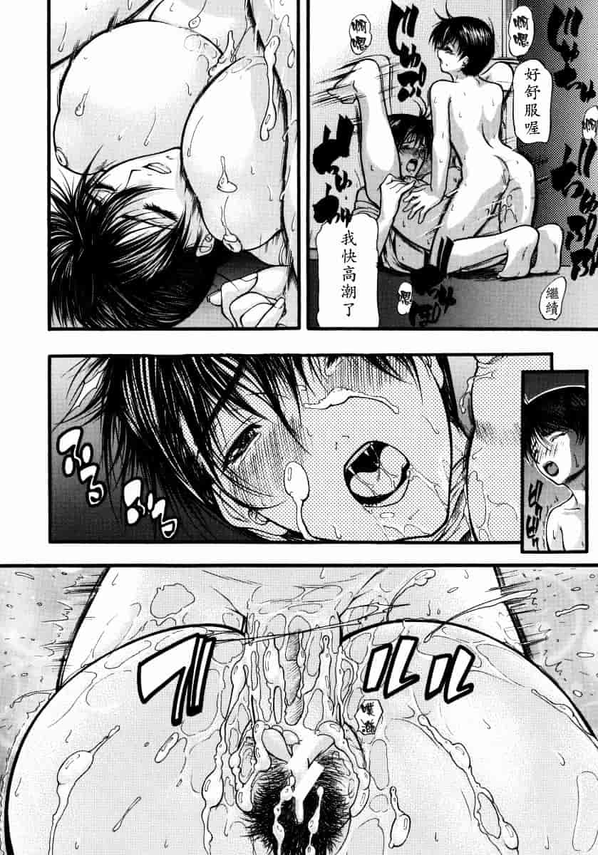 汉化版-[四島由紀夫] 煽情_第6集