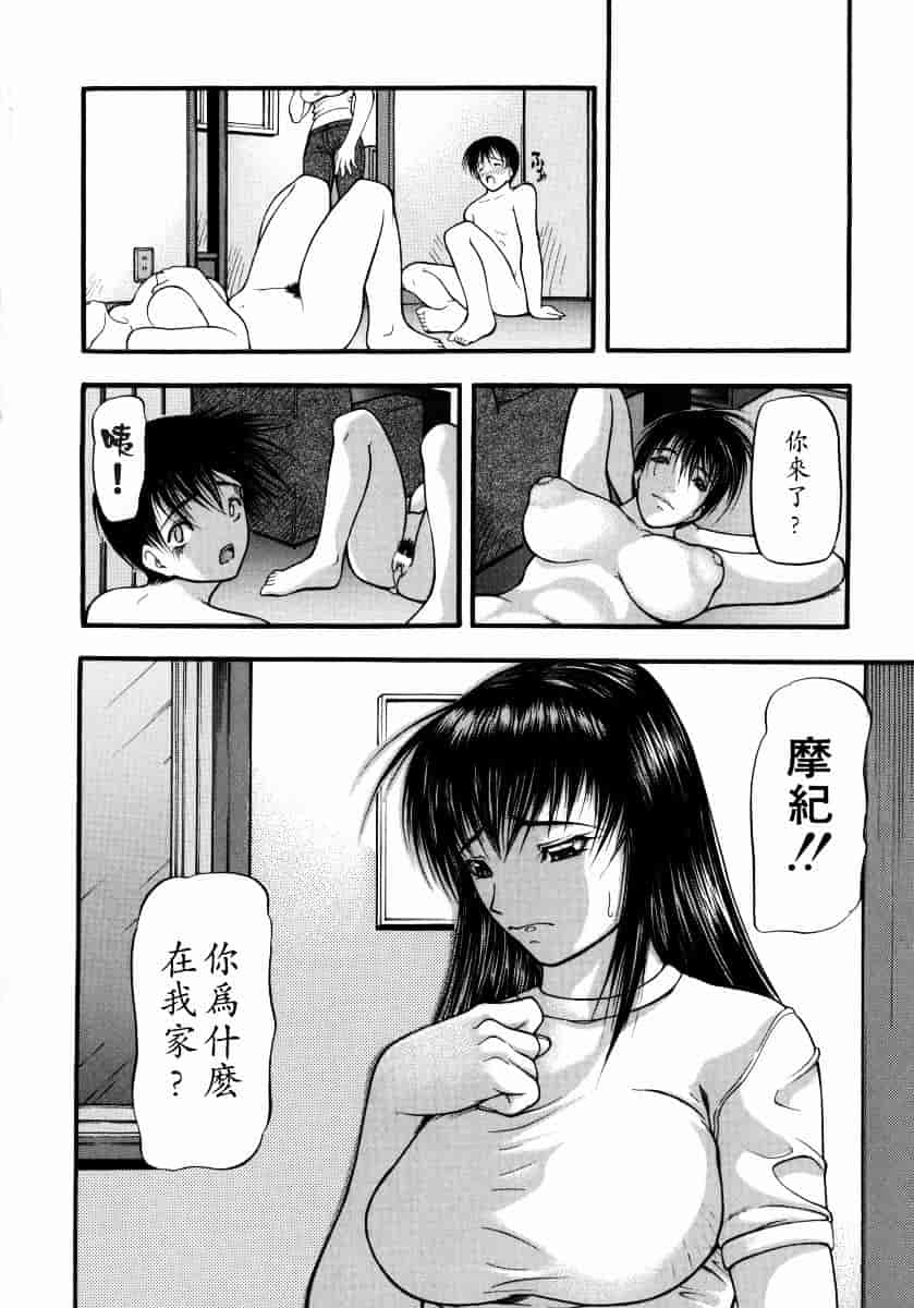 汉化版-[四島由紀夫] 煽情_第6集