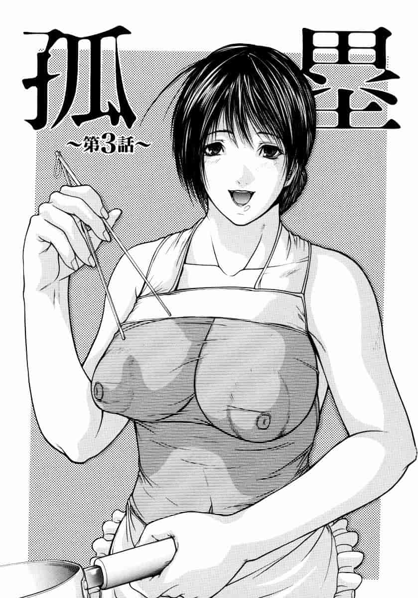 汉化版-[四島由紀夫] 煽情_第7集