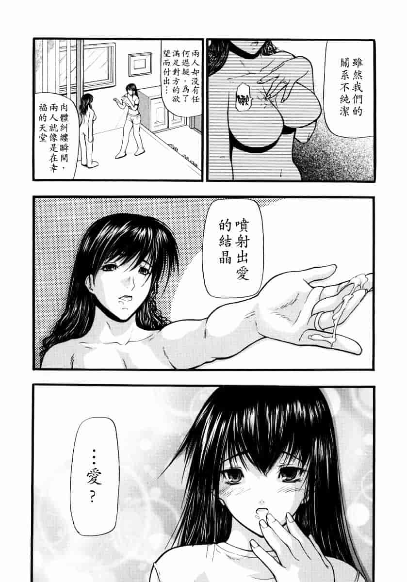 汉化版-[四島由紀夫] 煽情_第7集
