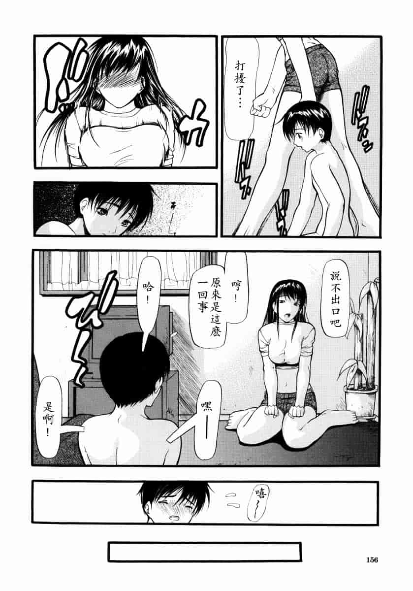 汉化版-[四島由紀夫] 煽情_第7集
