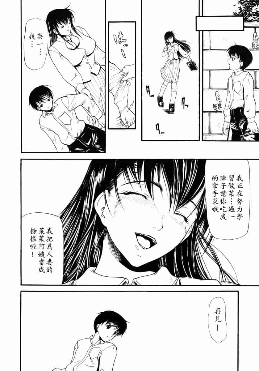 汉化版-[四島由紀夫] 煽情_第8集