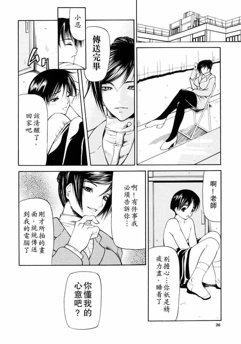 汉化版-[四島由紀夫] 煽情_第2集
