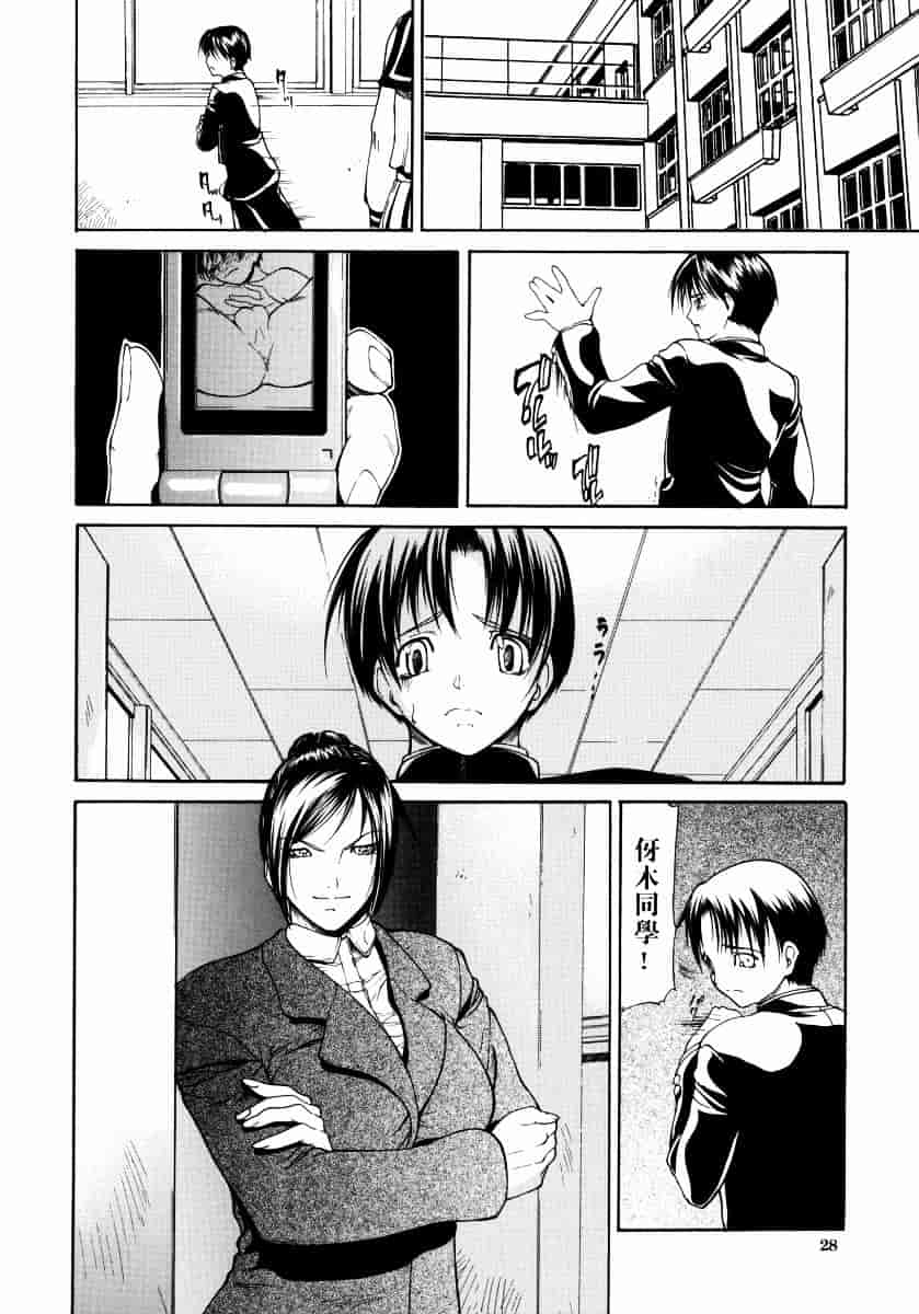 汉化版-[四島由紀夫] 煽情_第2集