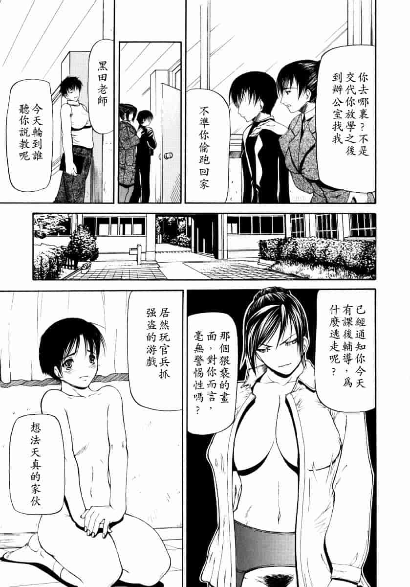 汉化版-[四島由紀夫] 煽情_第2集