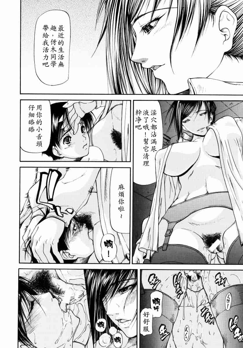 汉化版-[四島由紀夫] 煽情_第2集