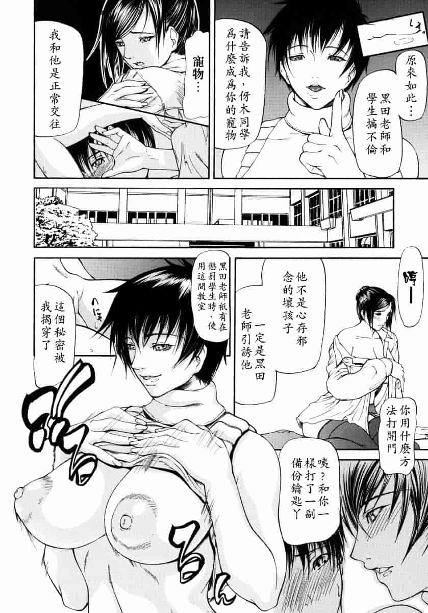 汉化版-[四島由紀夫] 煽情_第2集