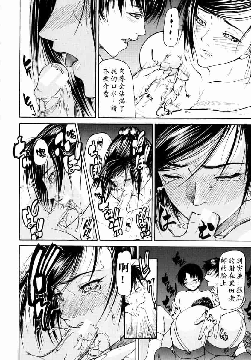 汉化版-[四島由紀夫] 煽情_第2集