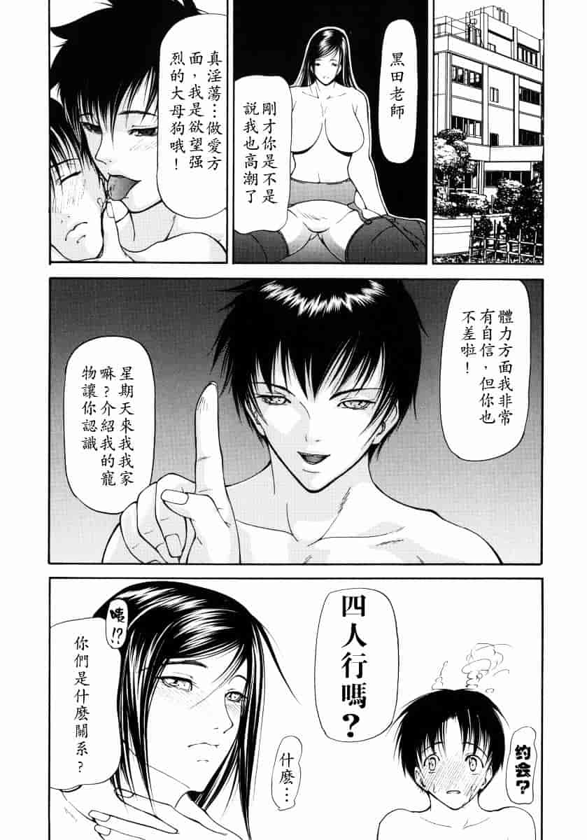汉化版-[四島由紀夫] 煽情_第2集