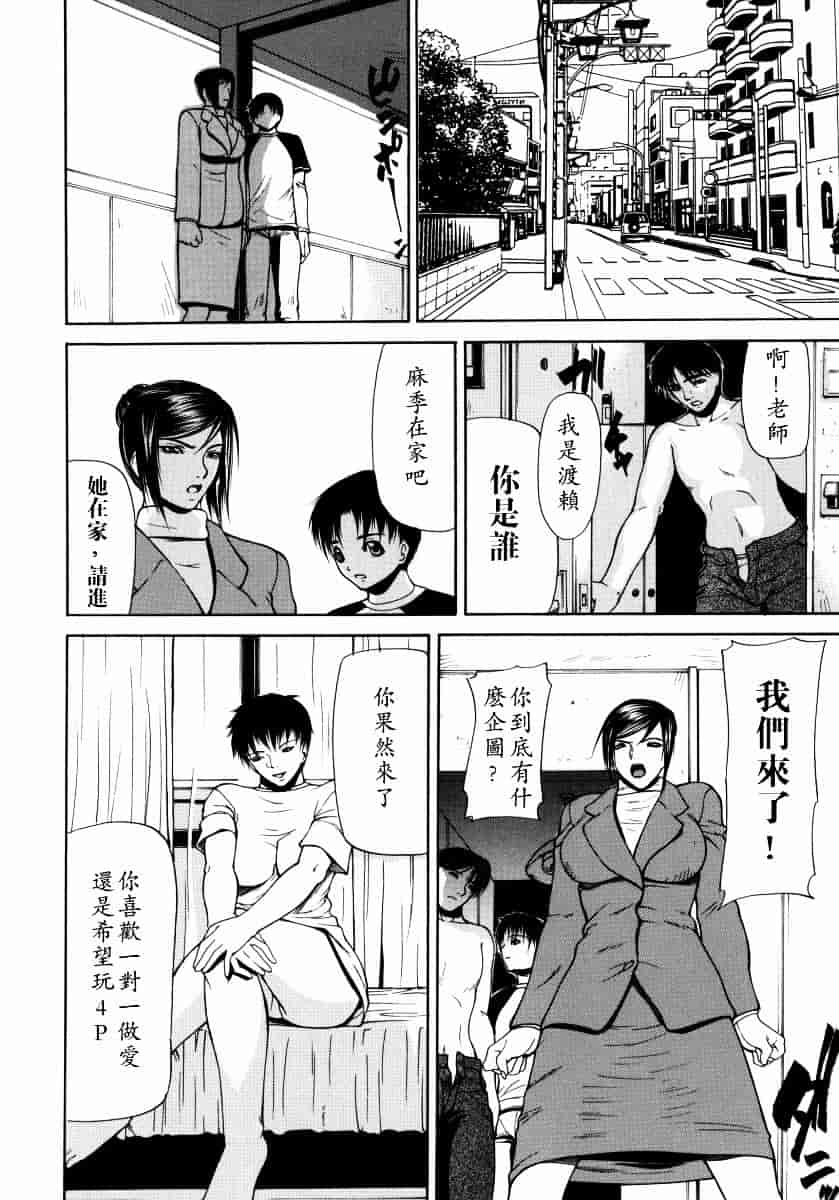 汉化版-[四島由紀夫] 煽情_第3集
