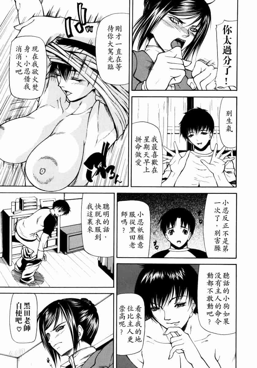 汉化版-[四島由紀夫] 煽情_第3集