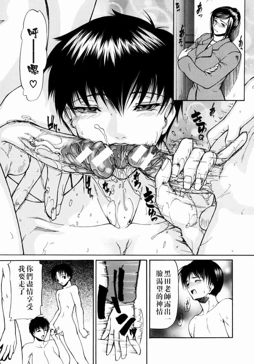 汉化版-[四島由紀夫] 煽情_第3集