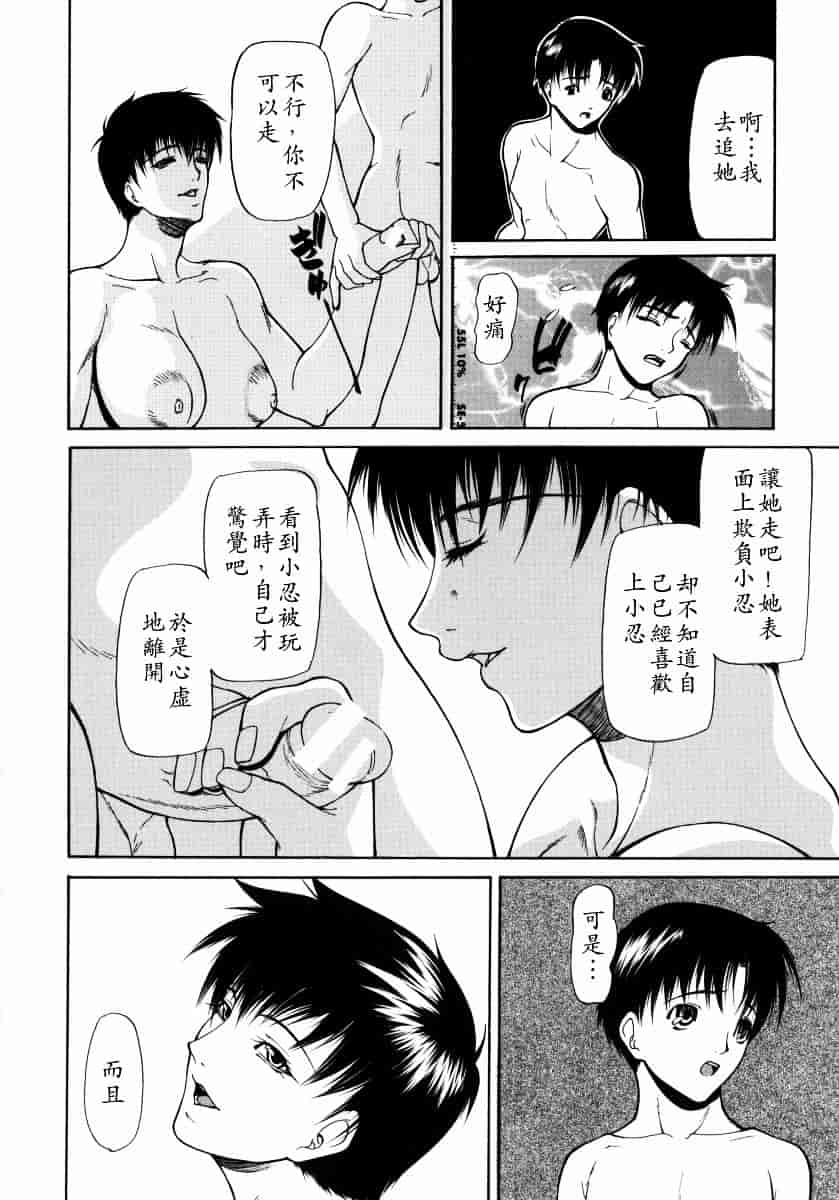 汉化版-[四島由紀夫] 煽情_第3集