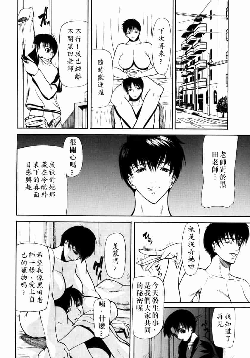 汉化版-[四島由紀夫] 煽情_第3集