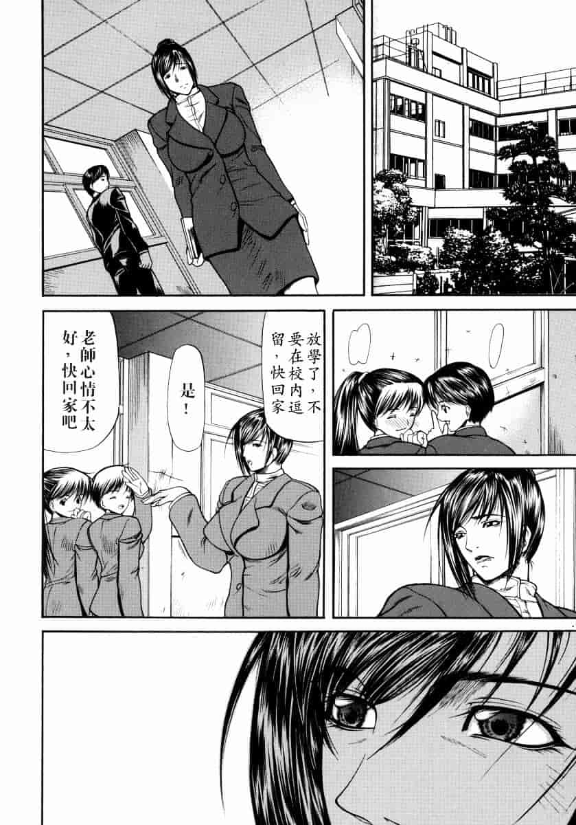 汉化版-[四島由紀夫] 煽情_第3集