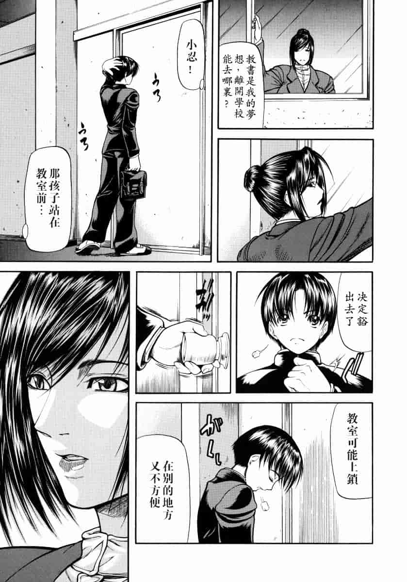 汉化版-[四島由紀夫] 煽情_第3集