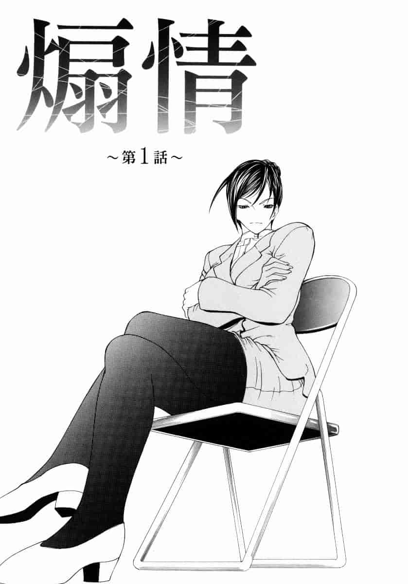 汉化版-[四島由紀夫] 煽情_第1集